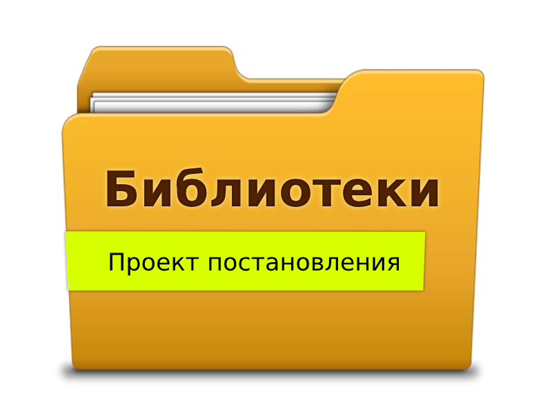 Утверждение административного регламента.