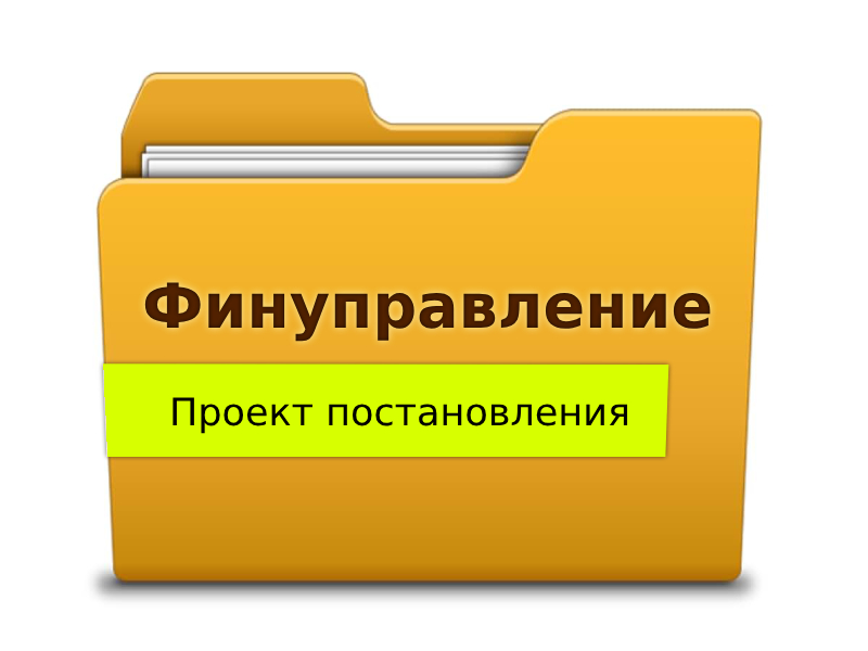 Утверждение административного регламента.