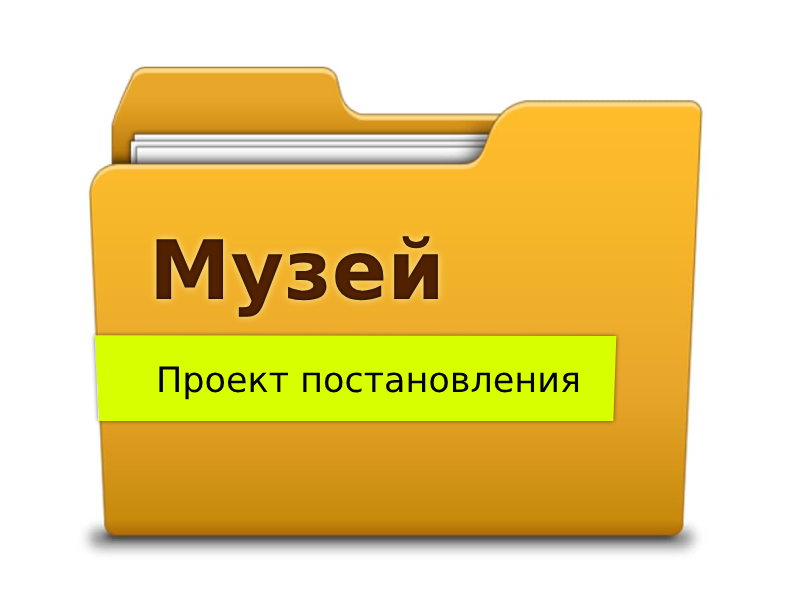 Утверждение административного регламента.