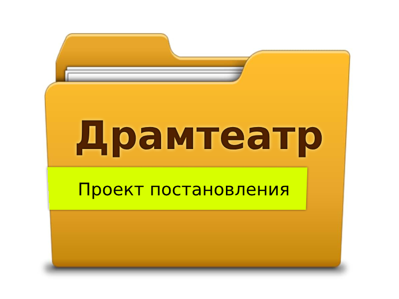 Утверждение административного регламента.