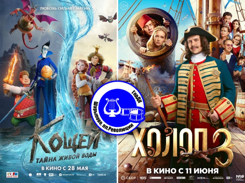 Кино.
