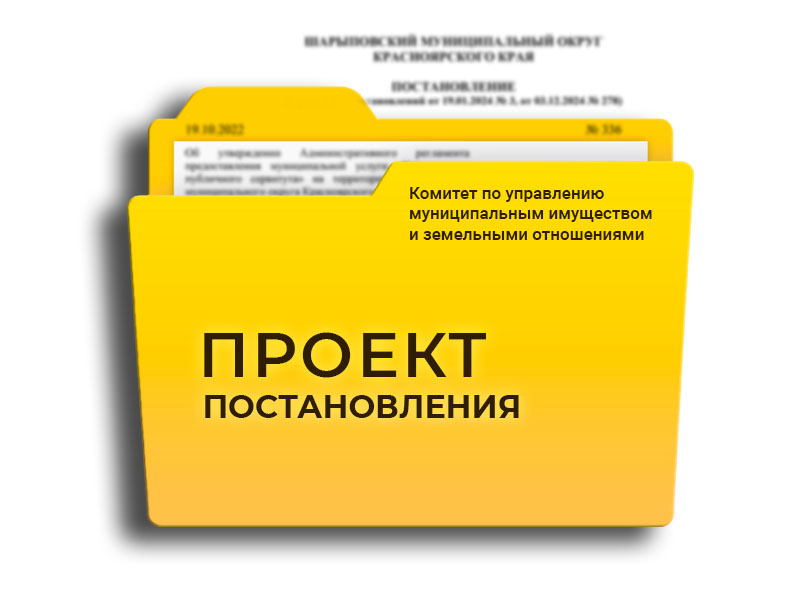 Прекращение права постоянного (бессрочного) пользования и пожизненно наследуемого владения земельным участком при отказе землепользователя, землевладельца от принадлежащего им права на земельный участок.