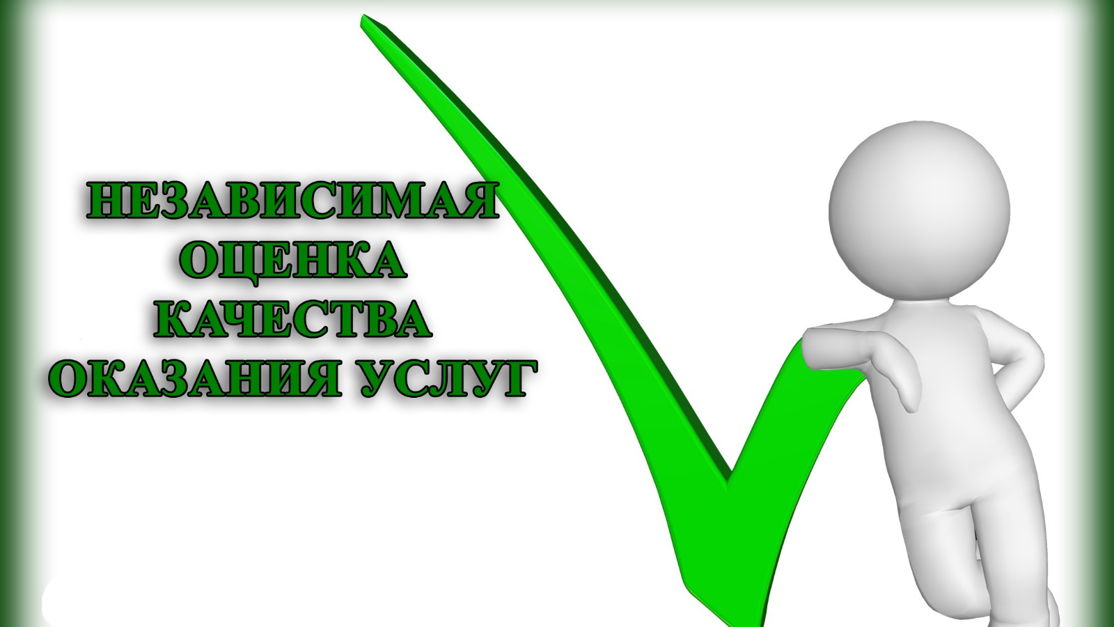 Оцените деятельность краевого агентства госзаказа.