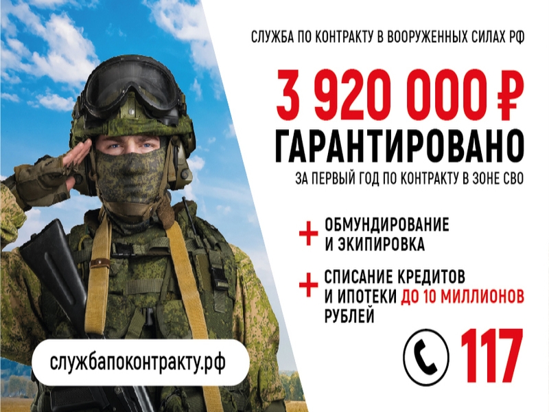 Единоразовая выплата за контракт значительно увеличена.