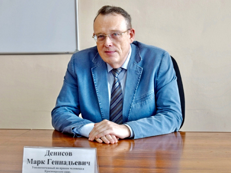 Прием уполномоченного по правам человека в Красноярском крае М.Г.Денисова.