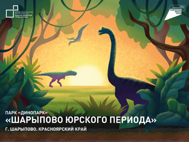 Итоги опроса горожан «Необходимо ли в городе и дальше развивать тематический парк, посвященный палеонтологии — Динопарк?».