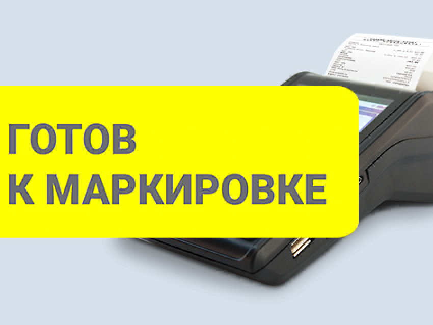 Подборка вебинаров по обязательной маркировке товаров.