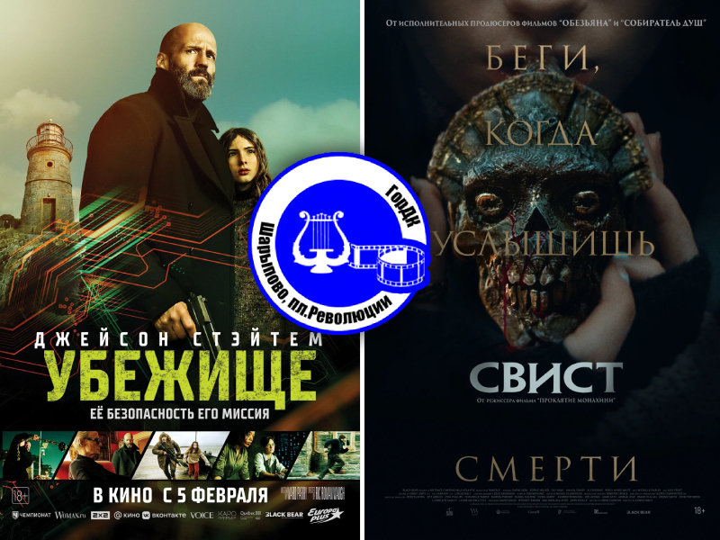 Кино 6 — 8 февраля.