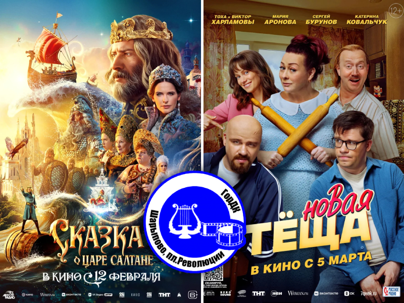 Кино 7 — 9 марта.
