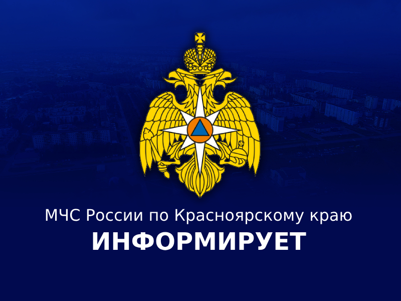Предупреждения об опасных явлениях погоды.