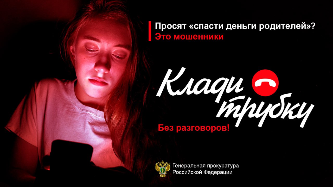 Если вы стали жертвой финансового мошенничества.