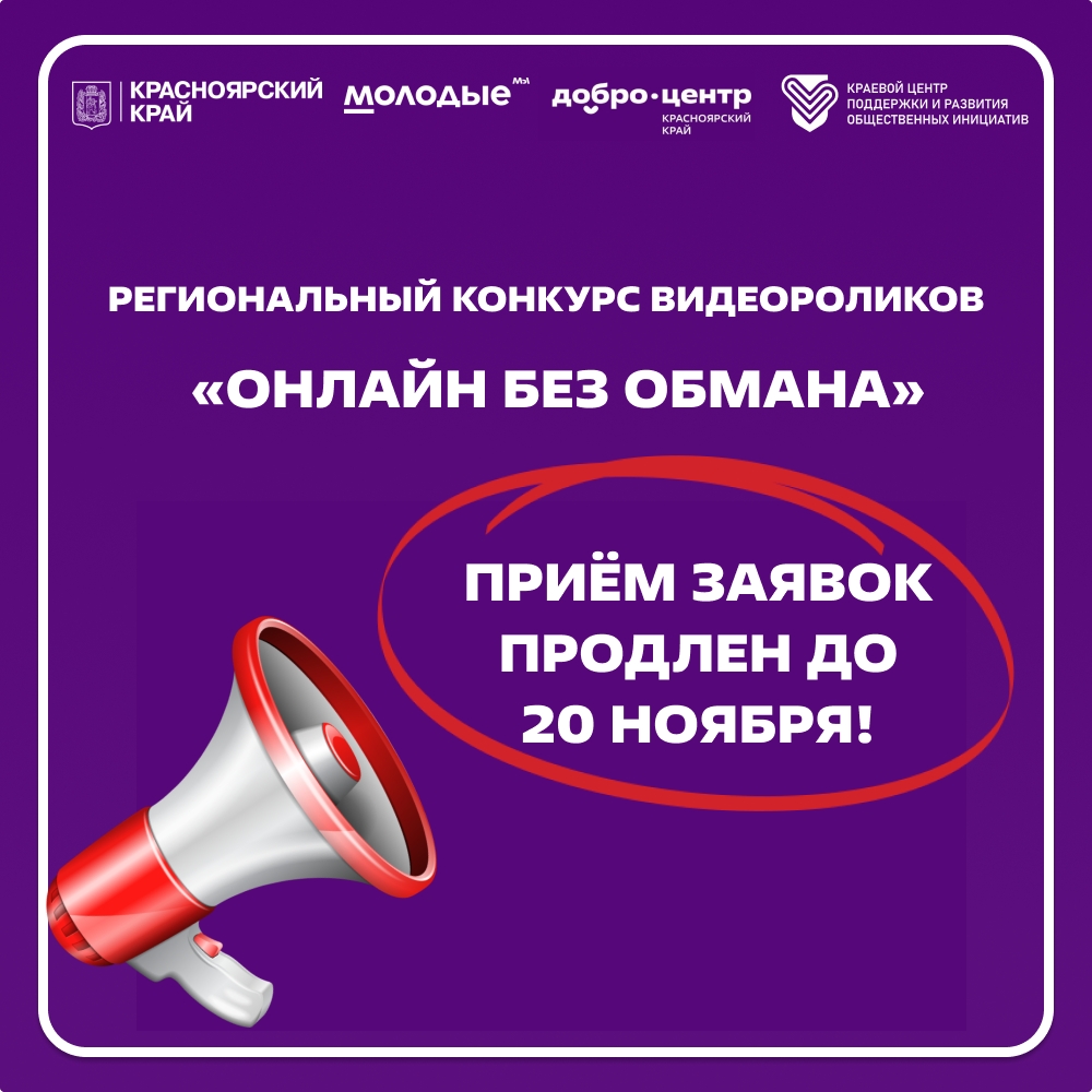 Важная новость: конкурс продлен до 20 ноября!.