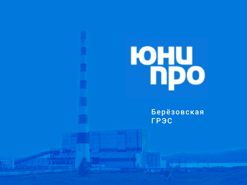 За первые три месяца 2025 года станции ПАО «Юнипро» выработали 16,2 млрд. кВт.ч..
