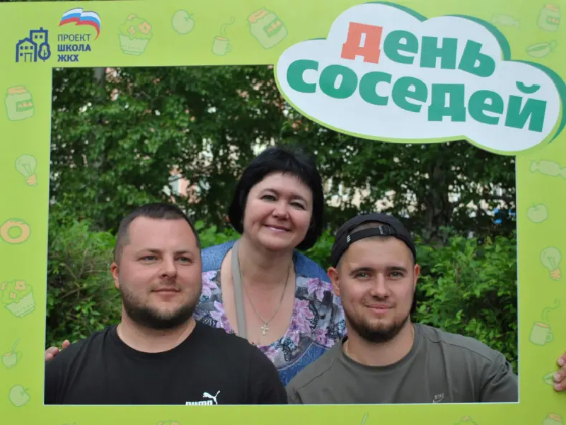 День соседей в парке Энергетиков.
