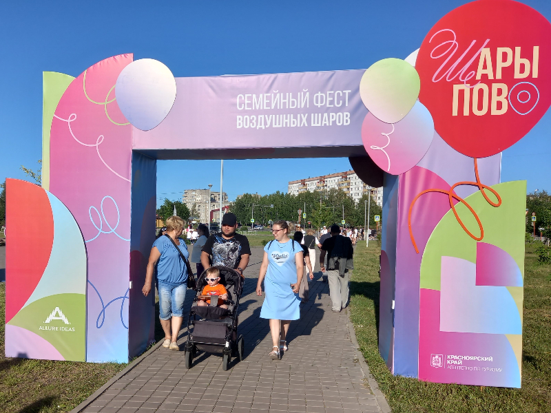 Шарыпово — 44 года!.