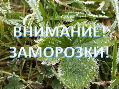  О возможном ухудшении метеорологической обстановки.