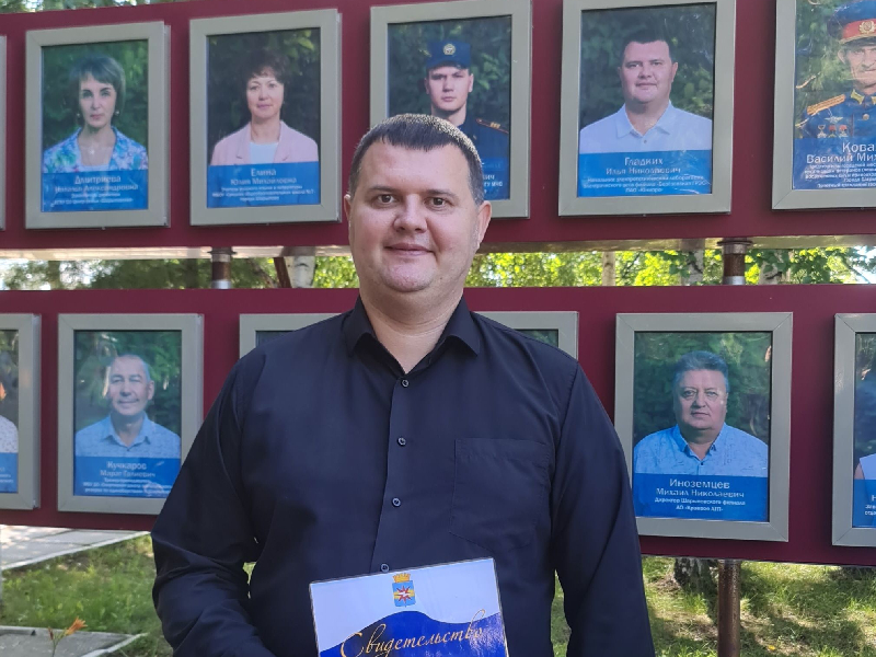 Портрет сотрудника Березовской ГРЭС появился на Доске почета города Шарыпово.