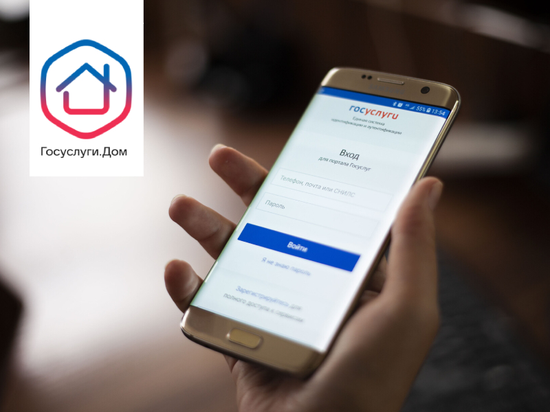 В мобильном приложении «Госуслуги.Дом» можно подать заявку в управляющую компанию.