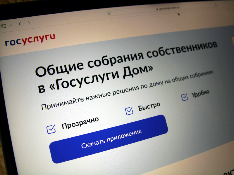 Общие собрания собственников в 2025 году пройдут по-новому: что изменилось.