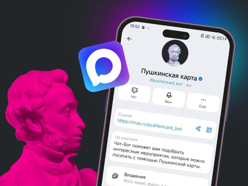 Куда сходить бесплатно – знают Пушкин и MAX.