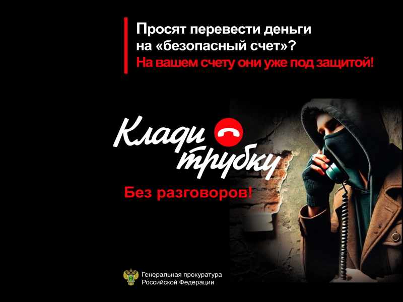 Налоговая служба не просит перевести деньги на карту.