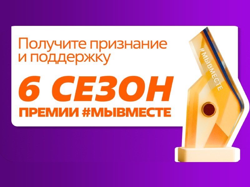 6 сезон.