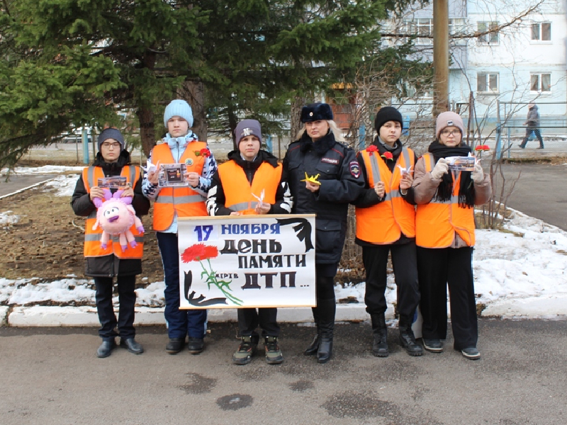 В Шарыпово проведена акция «День памяти жертв ДТП» с участием отряда ЮИД и Госавтоинспекции.