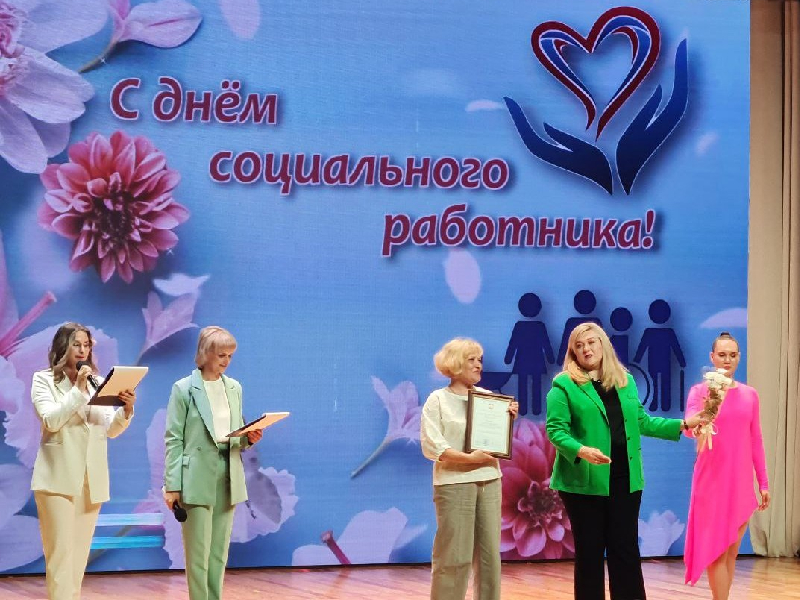 8 июня  отмечался День социального работника..