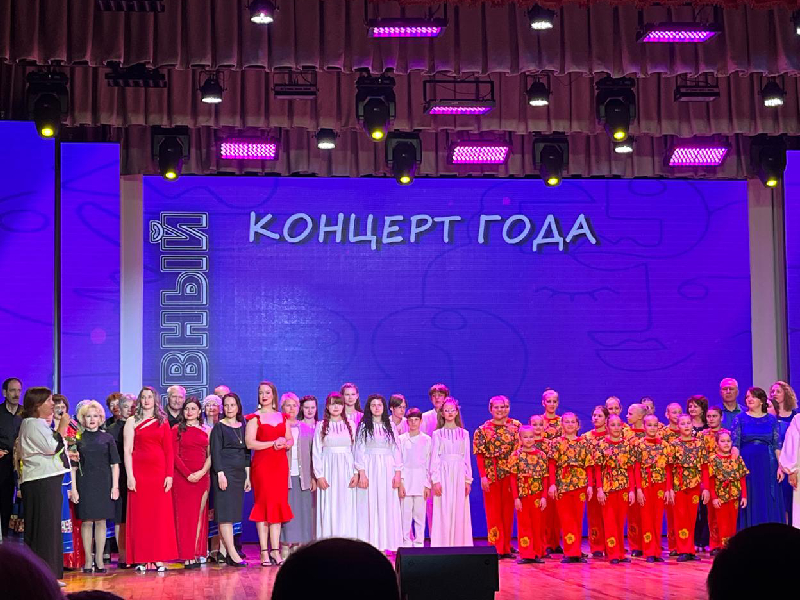 Главный концерт года.