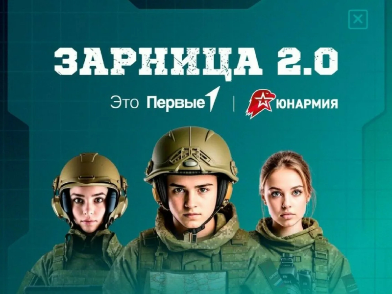 Шарыповские кадеты на «Зарница 2.0».