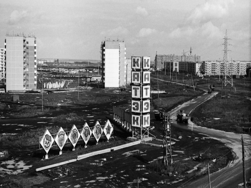 1983 г. Шарыпово строится. Автор Альгирдас Пуоджюнас..