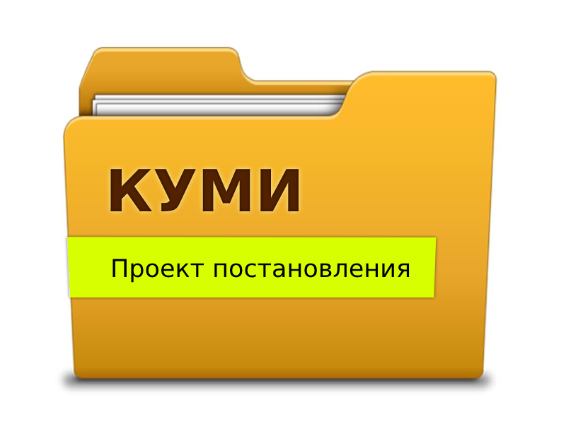 Утверждение Административного регламента.