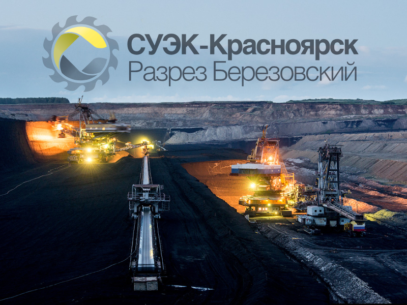 Разрез «Березовский».