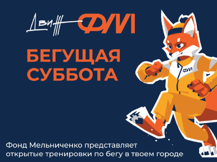 БЕГУЩАЯ СУББОТА В ГОРОДАХ.ФМ. БЕГУЩАЯ СУББОТА В ГОРОДАХ.ФМ.