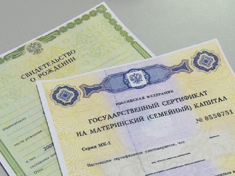Краевой материнский (семейный) капитал. Краевой материнский (семейный) капитал.