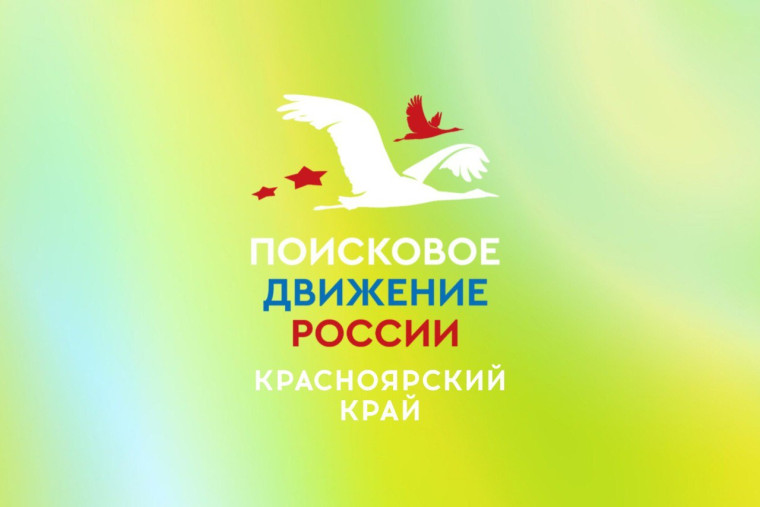 О движении поисковых отрядов. О движении поисковых отрядов.