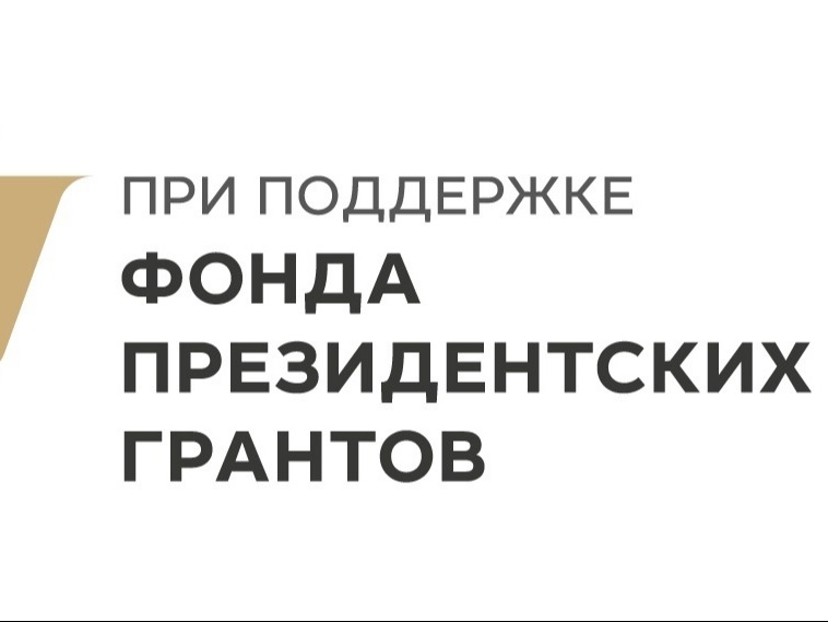 Завершение проекта «Будущий защитник».